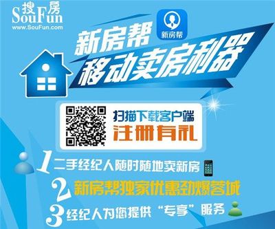 中介熱衷新房銷售，一二手聯動春交會前引爆市場