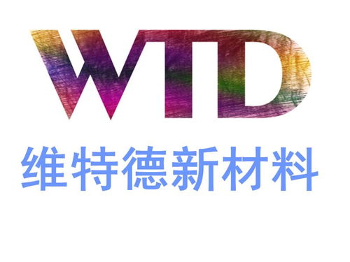 漳州維特德與東方邁德 新材料科技領域的雙引擎